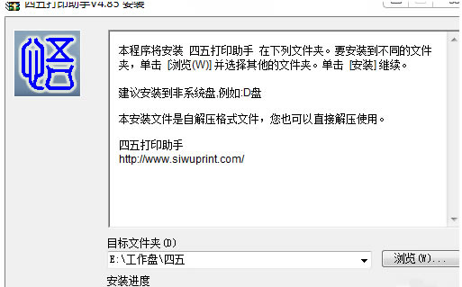 ӡֹٷ汾ӡ v4.85 ɫ