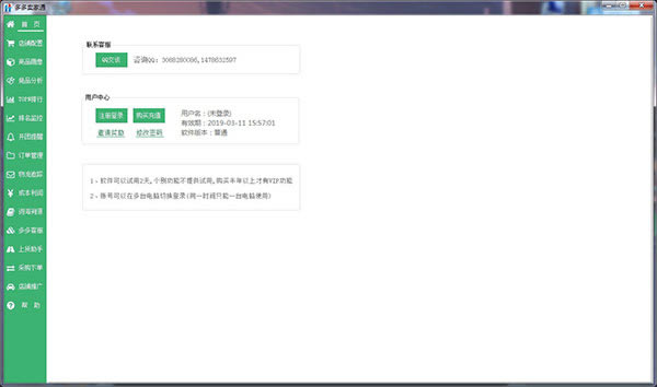 ͨر桿ͨ v15.3.8 ٷ汾