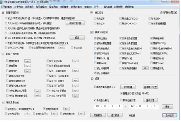 USB˿ڿءUSB˿ڿر v10.3 -վ