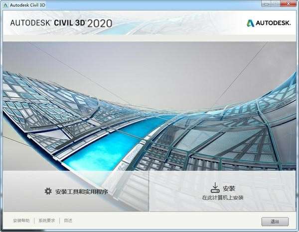 Civil3D2020ѰءAutodesk Civil 3D 2020ע(ر𲹶) 64λ ر