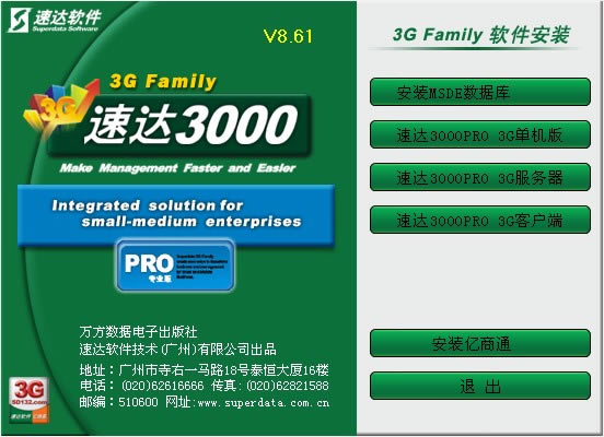 ٴ3000proءٴ3000proٷ汾 v8.61 ɫѰ