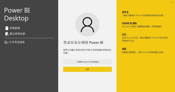 PowerBIءPowerBIر v2.47.4766 ɫѰ