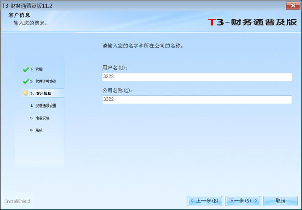 T3ѰءT3׼ v11.3 ر
