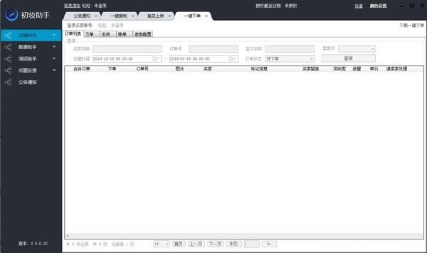 ױءױ v2.0.0.141 ٷ汾