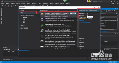 visual studio 2017رءvisual studio 2017ر(̳) ٷ-վ