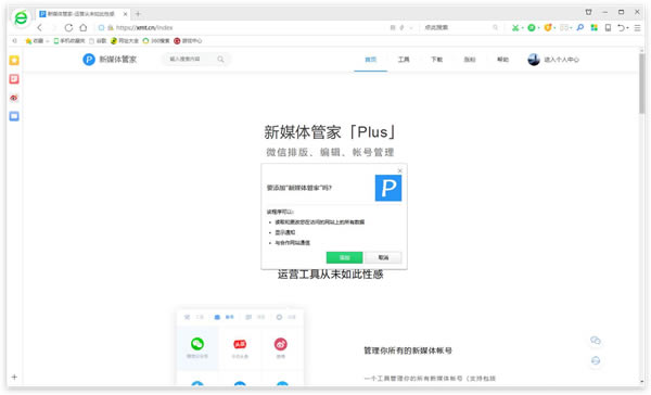 ýܼҵpcءýܼPlus v7.0.2 ٷ汾