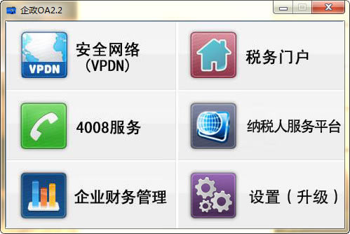 㽭˰VPDNء㽭˰VPDN v2.2 win10