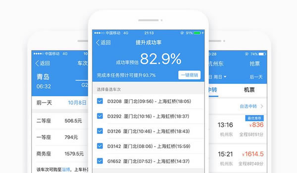 лƱpcءлƱ12306Ʊ v6.6.0 ٷ汾