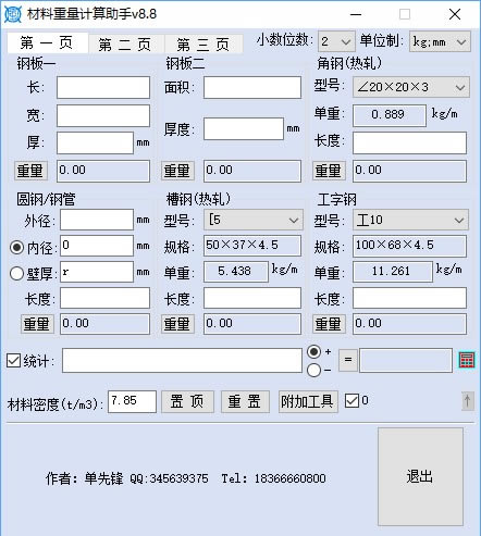 ֹء޷ֹ v8.8 ٷ汾