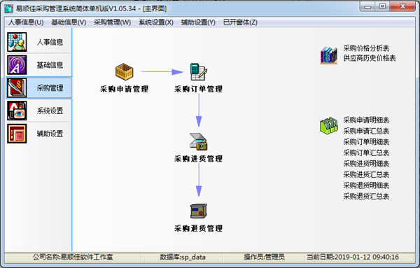 ˳Ѳɹṩء˳Ѳɹ v2.07.09 ٷ汾