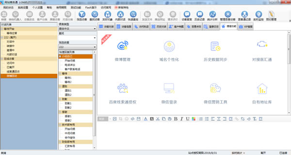 վͨءվͨpc v7.8 ٷ汾