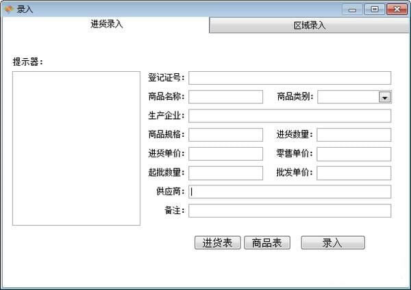 【农资小精灵下载】农资小精灵 v5.0.7.36 官方免费版-本站