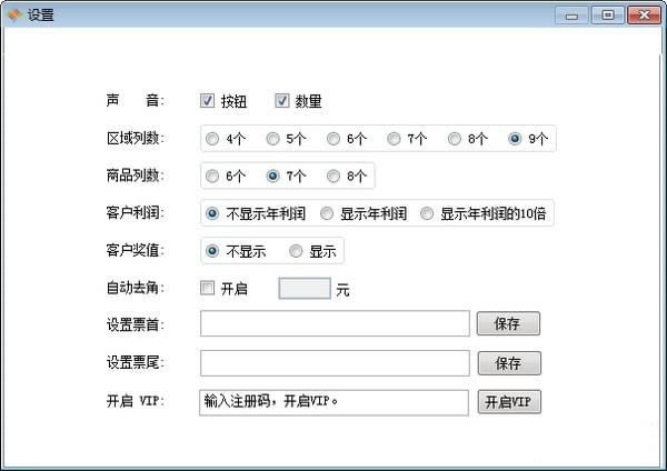 【农资小精灵下载】农资小精灵 v5.0.7.36 官方免费版-本站