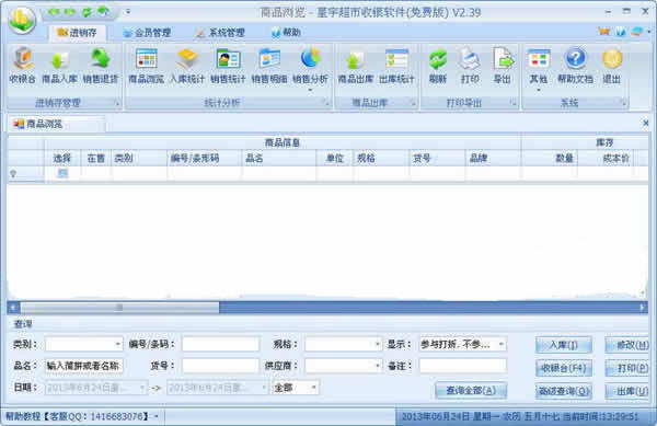 ṩءѳ v2.49 ر