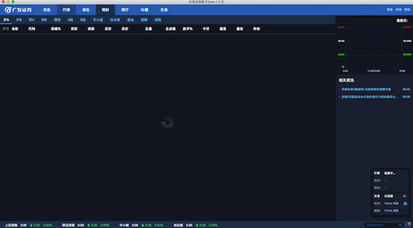 㷢֤ȯṩء㷢 v6.4.1 ٷ°