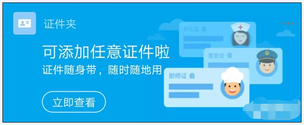 blob.png 【支付宝下载】支付宝 v10.1.25.752 官方正式版-本站
