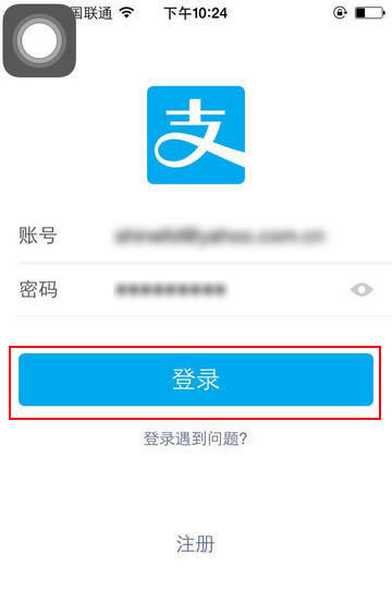 【支付宝下载】支付宝 v10.1.25.752 官方正式版-本站