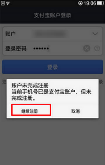 【支付宝下载】支付宝 v10.1.25.752 官方正式版-本站