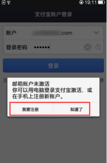 【支付宝下载】支付宝 v10.1.25.752 官方正式版-本站