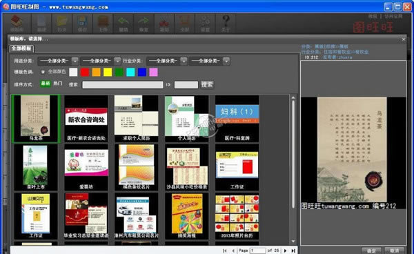 ṩءͼ v5.92 ɫѰ