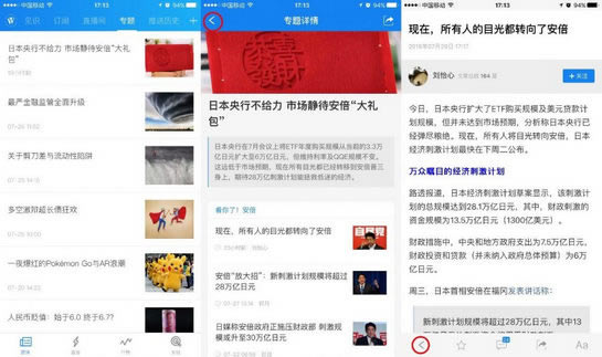【华尔街见闻下载】华尔街见闻 v6.1.8 免费中文版-本站
