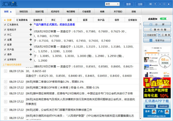 ѶͨءѶͨ(ѯ) v9.7.6.0 ɫĵpc
