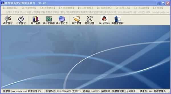 ṩ v5.121 ٷ°