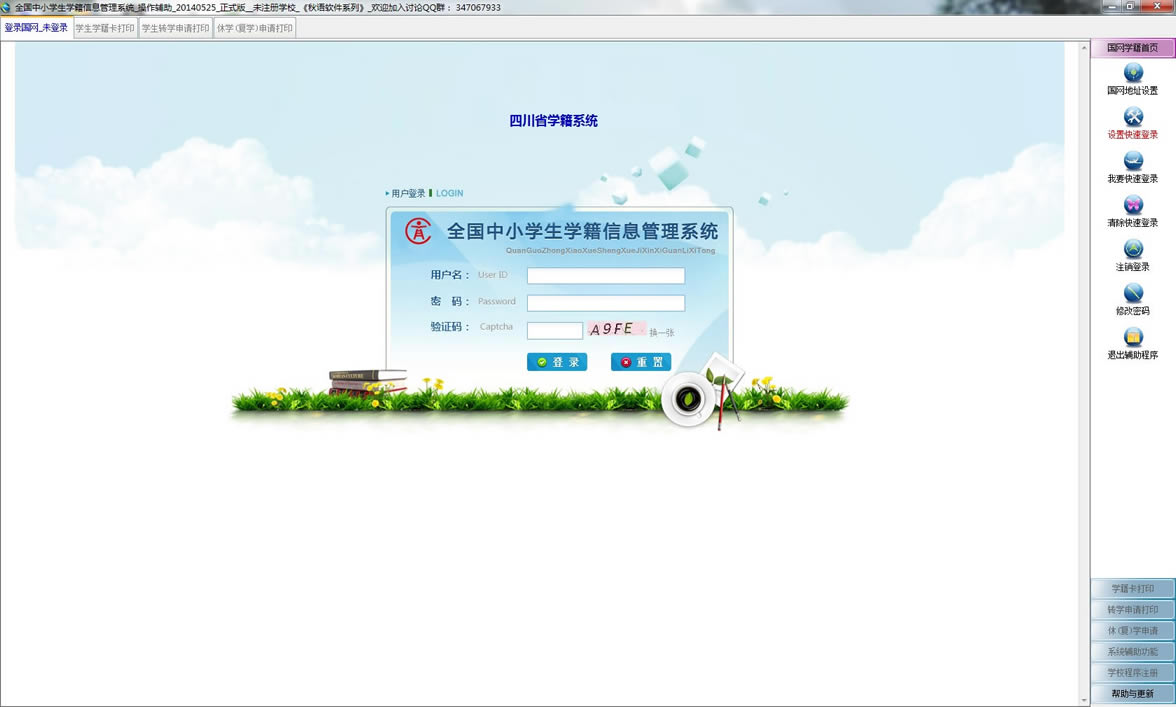 ѧءѧֹٷ汾 v2.5.2 Ѱ
