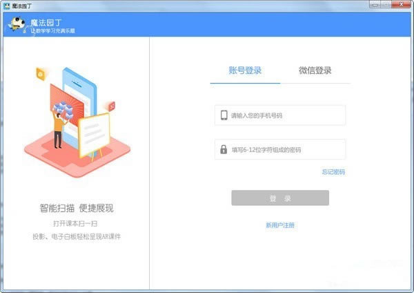 ħ԰ʦءħ԰ʦ v2.1.743 ٷ汾