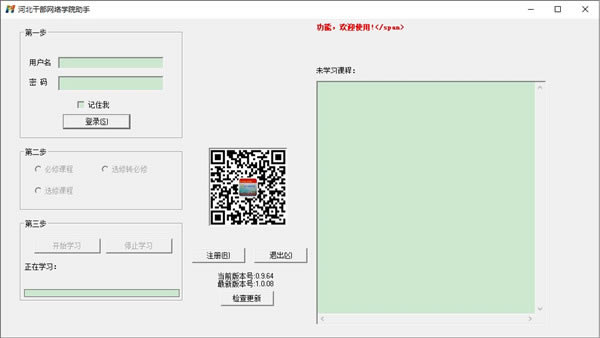 ӱɲѧԺءӱɲѧԺpc v1.0.08 ٷɫ