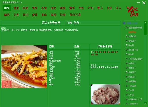 ħʳ״ȫѰ桿ħʳ״ȫ v3.8 ٷ汾