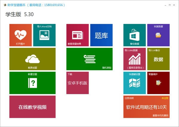 ѧⱾءѧⱾ v5.30 ٷ汾