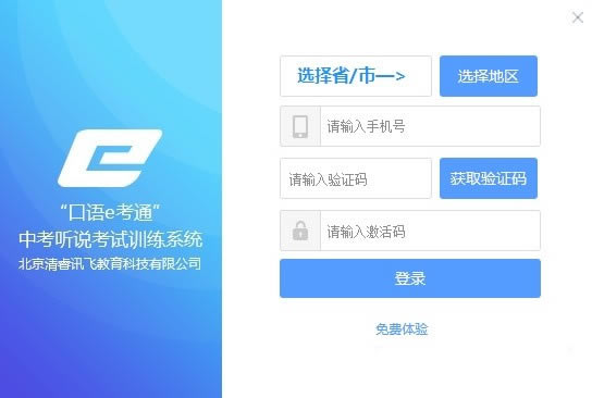 eͨءeͨͻ v2.0.0.1 ٷ汾