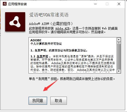 VOAӢءVOAӢpc v2.4 ر