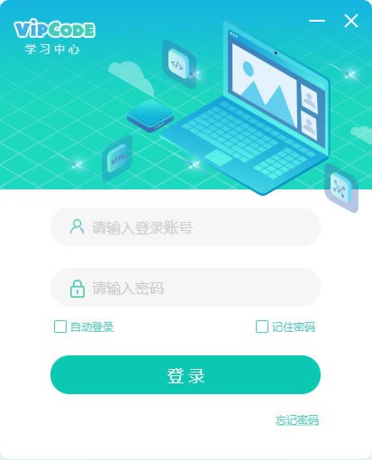 VIPCODEѧϰءVIPCODEѧϰ v1.6.1.2 ٷ汾