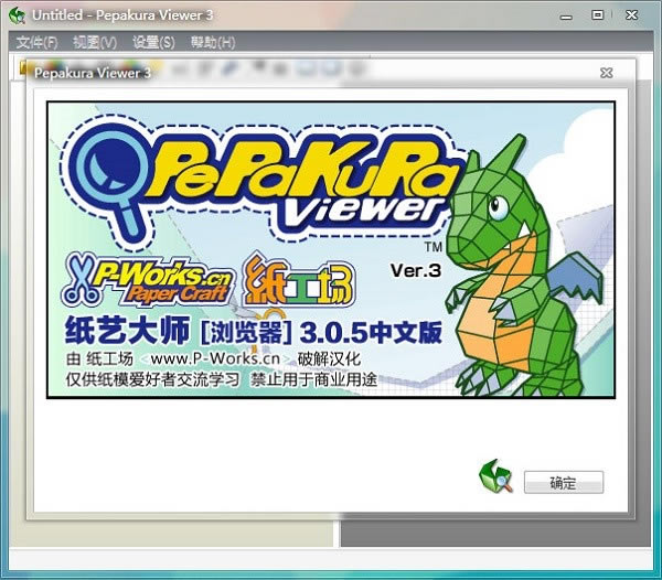 ֽմʦİ桿ֽմʦ(Pepakura Designer) V4.1.7.0 ٷ汾