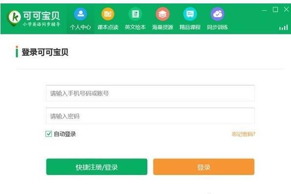 ɿɱСѧӢpc桿ɿɱСѧӢͻṩ v1.5.1 ٷpc