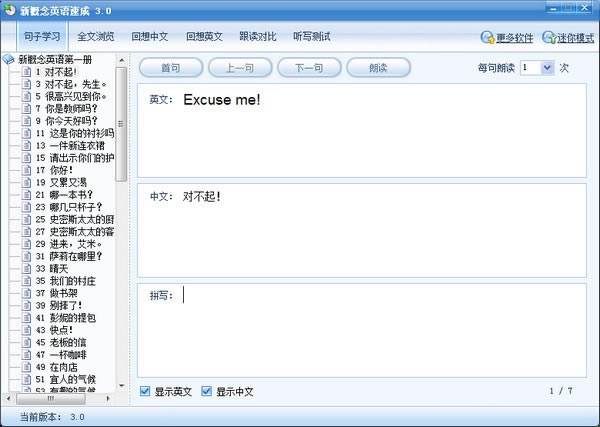 ¸ӢٳѰء¸Ӣٳ v3.0 ٷ汾