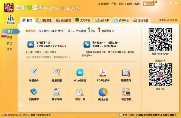 ܴⱾѧءܴⱾѧ v2.16.6.11 ٷ汾