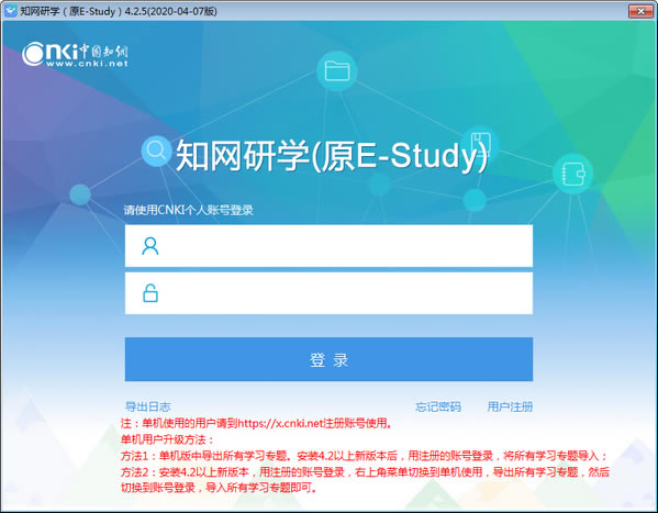 ֪ѧƽ̨ء֪ѧƽ̨(E-Study) v5.0.1 ٷ汾