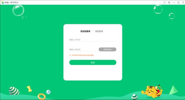 һѧ˼άءһͻ v3.0 ٷ汾