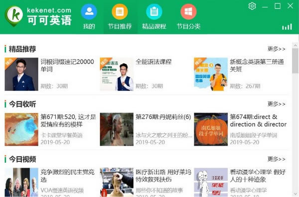 ɿӢpc桿ɿӢ v1.3.0 ٷ汾