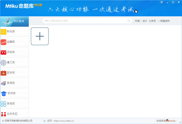 pc桿ٷ v2019.01 