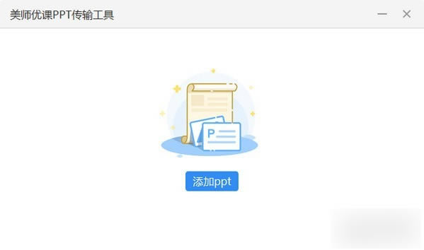ʦſPPT乤ءʦſPPT乤 v2.2.9 ٷ汾