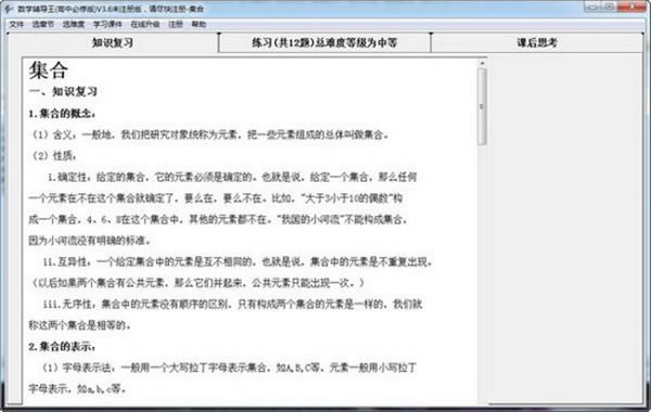 ѧءѧ v3.7 ٷ汾