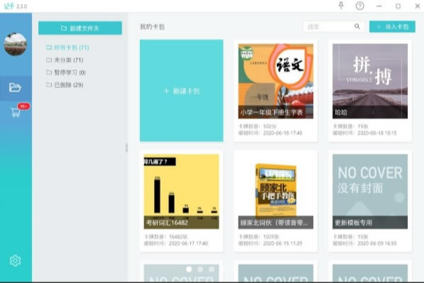 ǺءǺٷ v2.3.0 pc