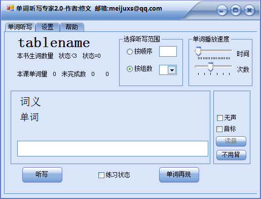 дרҵpcءдר v2.0 ٷ汾