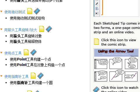 Sketchpadرʹý̳