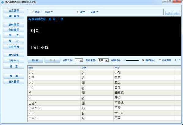 ѧpc桿ѧ(׼) v3.6.0.9 ٷ汾