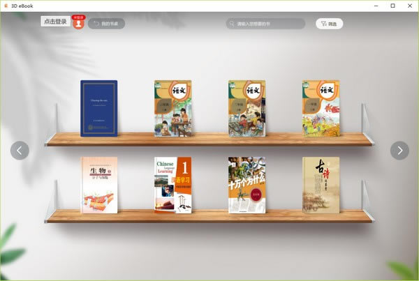 3D eBookİء3Dӿα(3D eBook) v1.11.0.0 ٷ汾